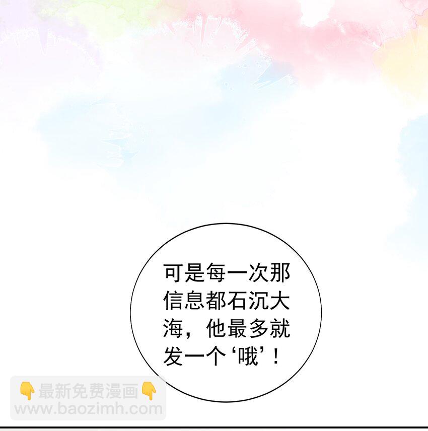 023 萝莉控-第23话