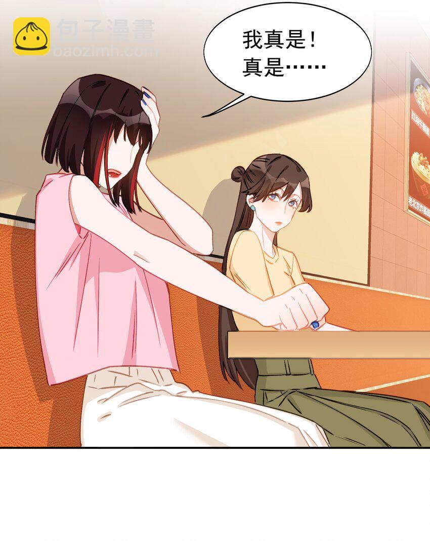 023 萝莉控-第23话