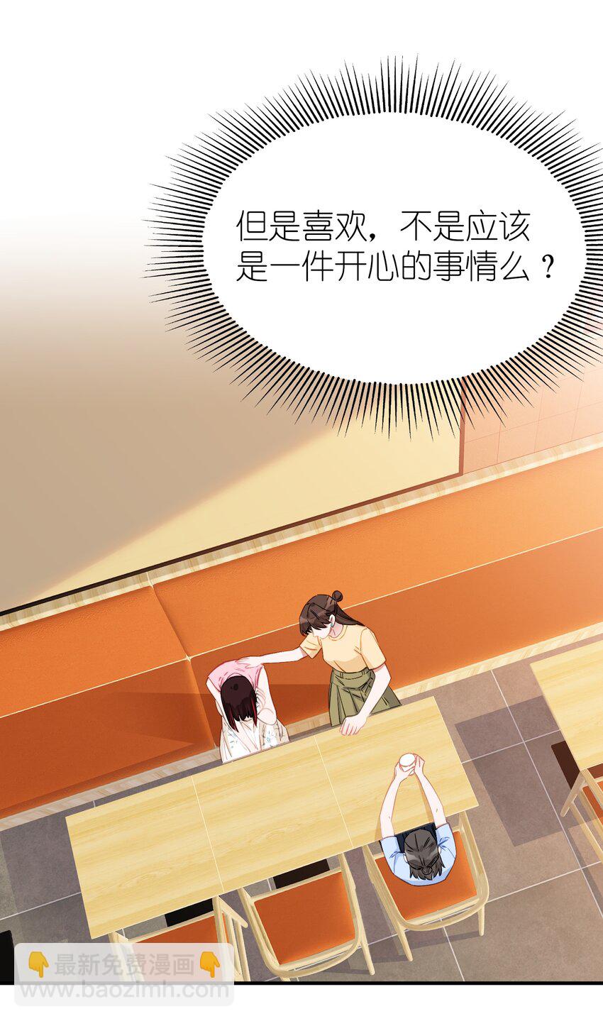 023 萝莉控-第23话