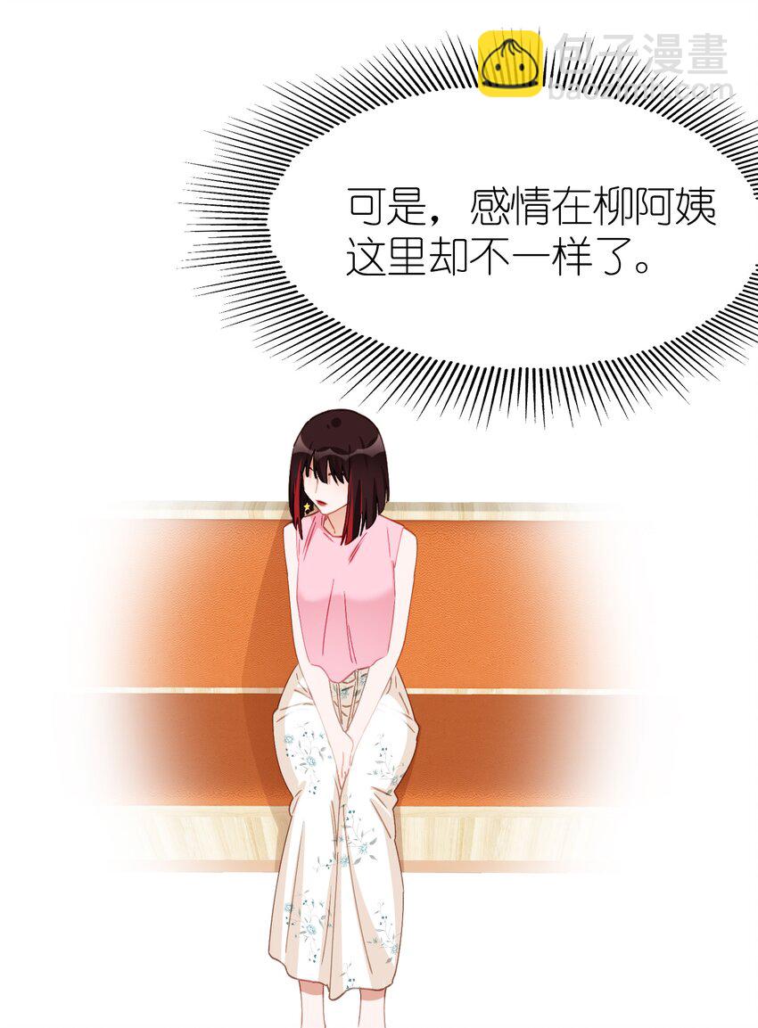 023 萝莉控-第23话