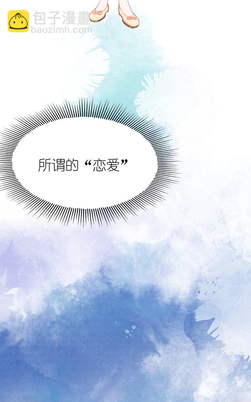 023 萝莉控-第23话