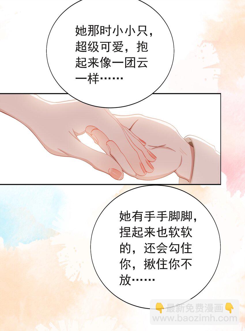 023 萝莉控-第23话