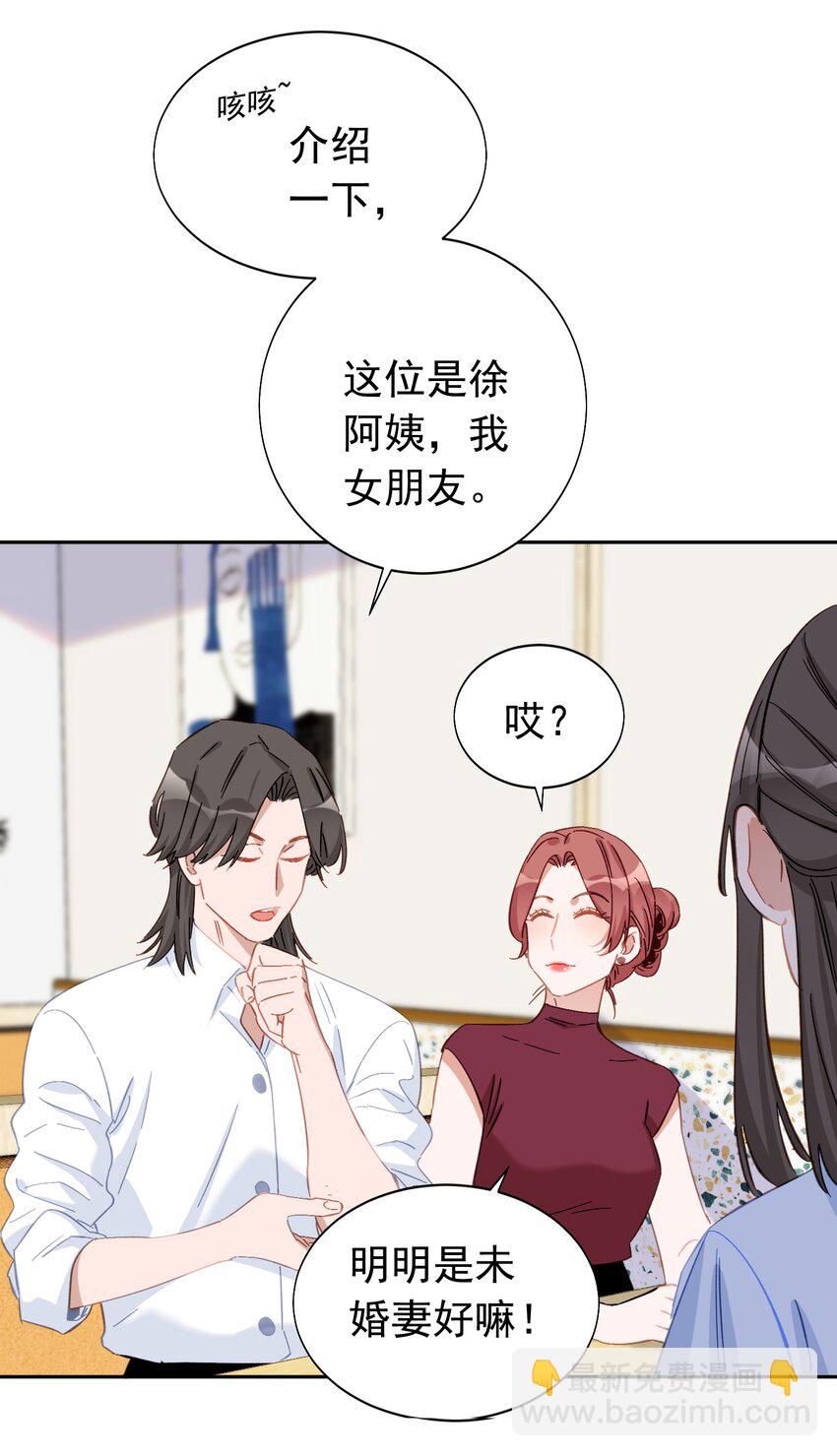 023 萝莉控-第23话