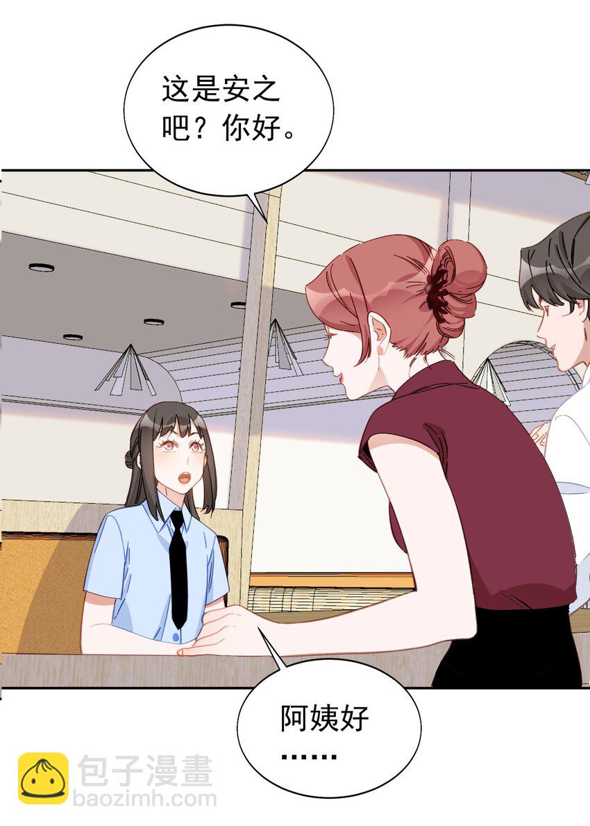 023 萝莉控-第23话