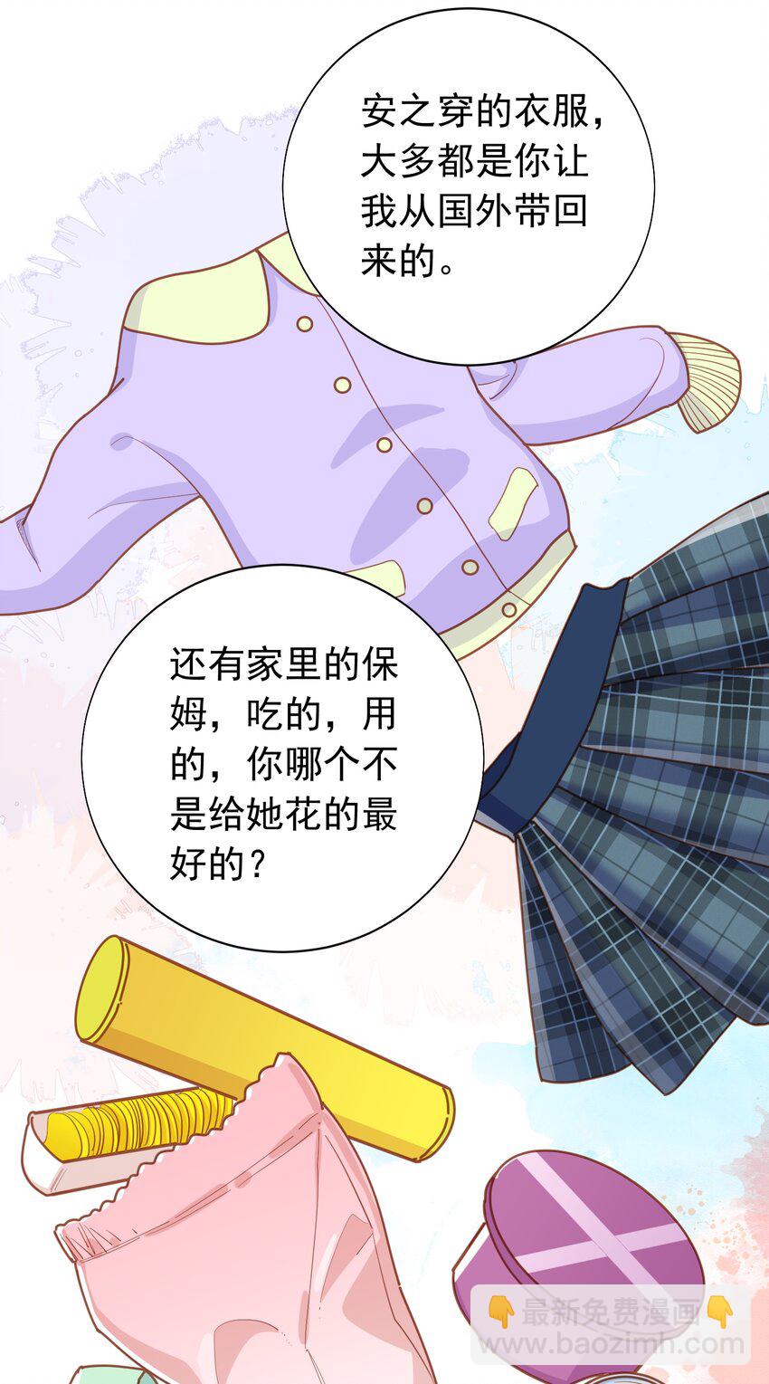 024 亲身父母-第25话