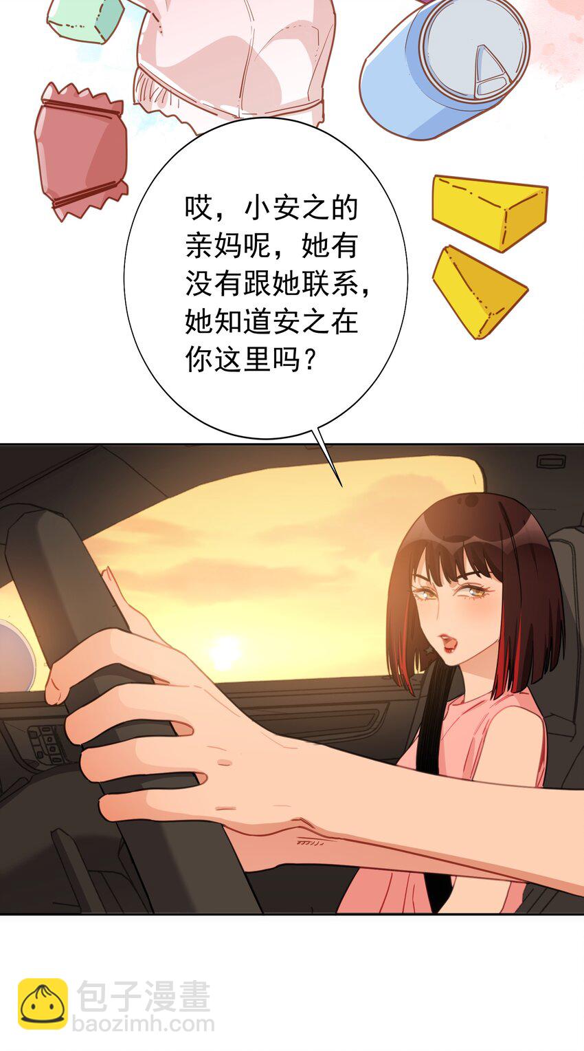 024 亲身父母-第25话