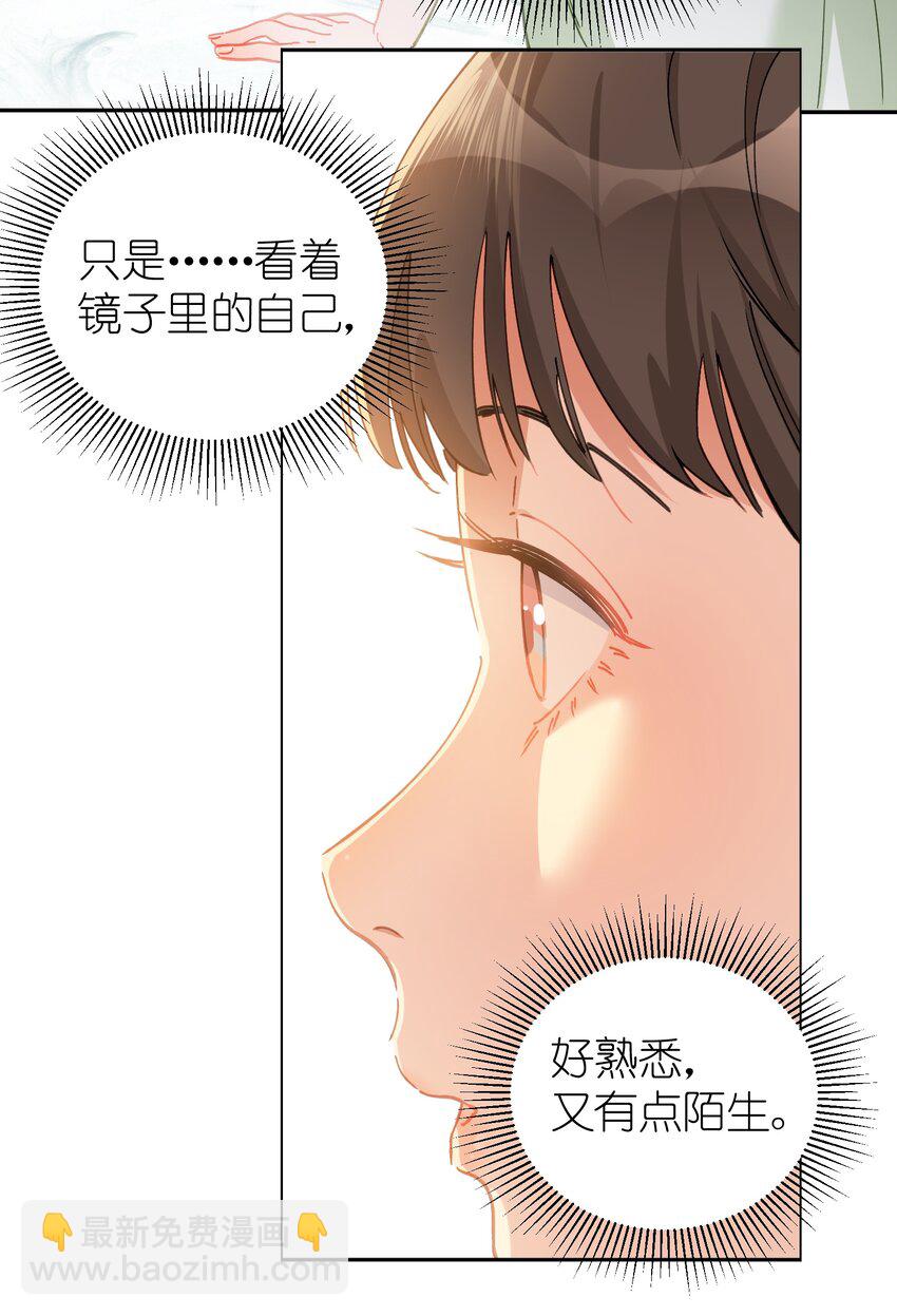 024 亲身父母-第25话