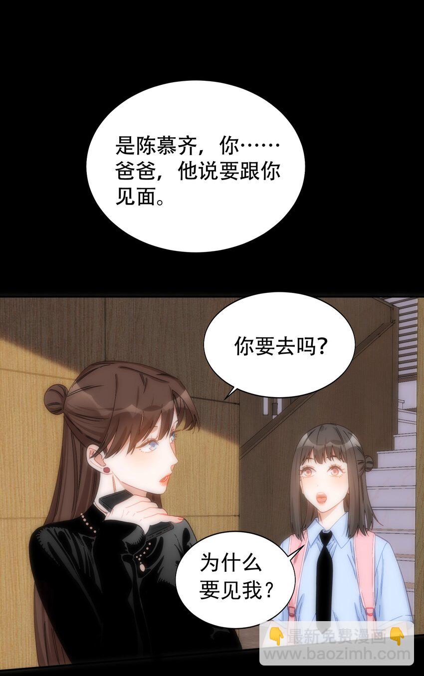 024 亲身父母-第25话