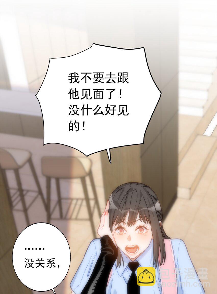 024 亲身父母-第25话