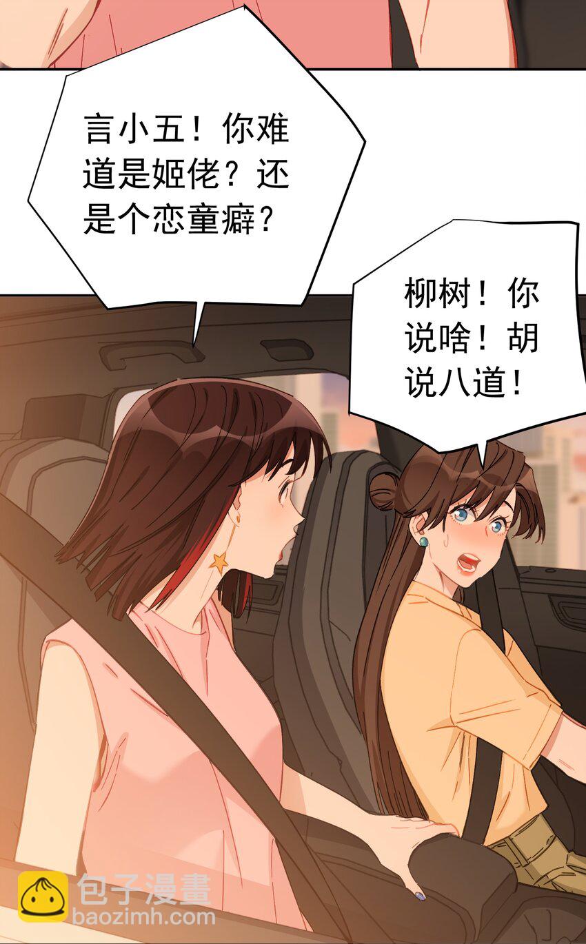 024 亲身父母-第25话