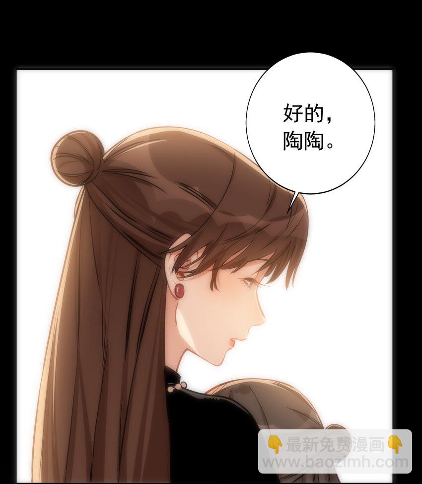 024 亲身父母-第25话