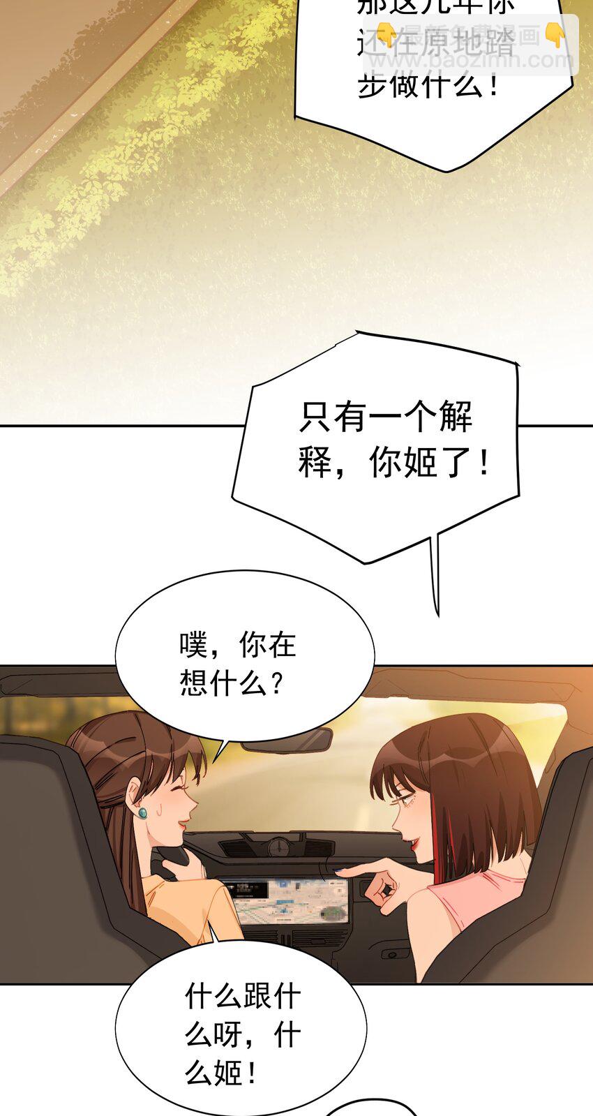 024 亲身父母-第25话