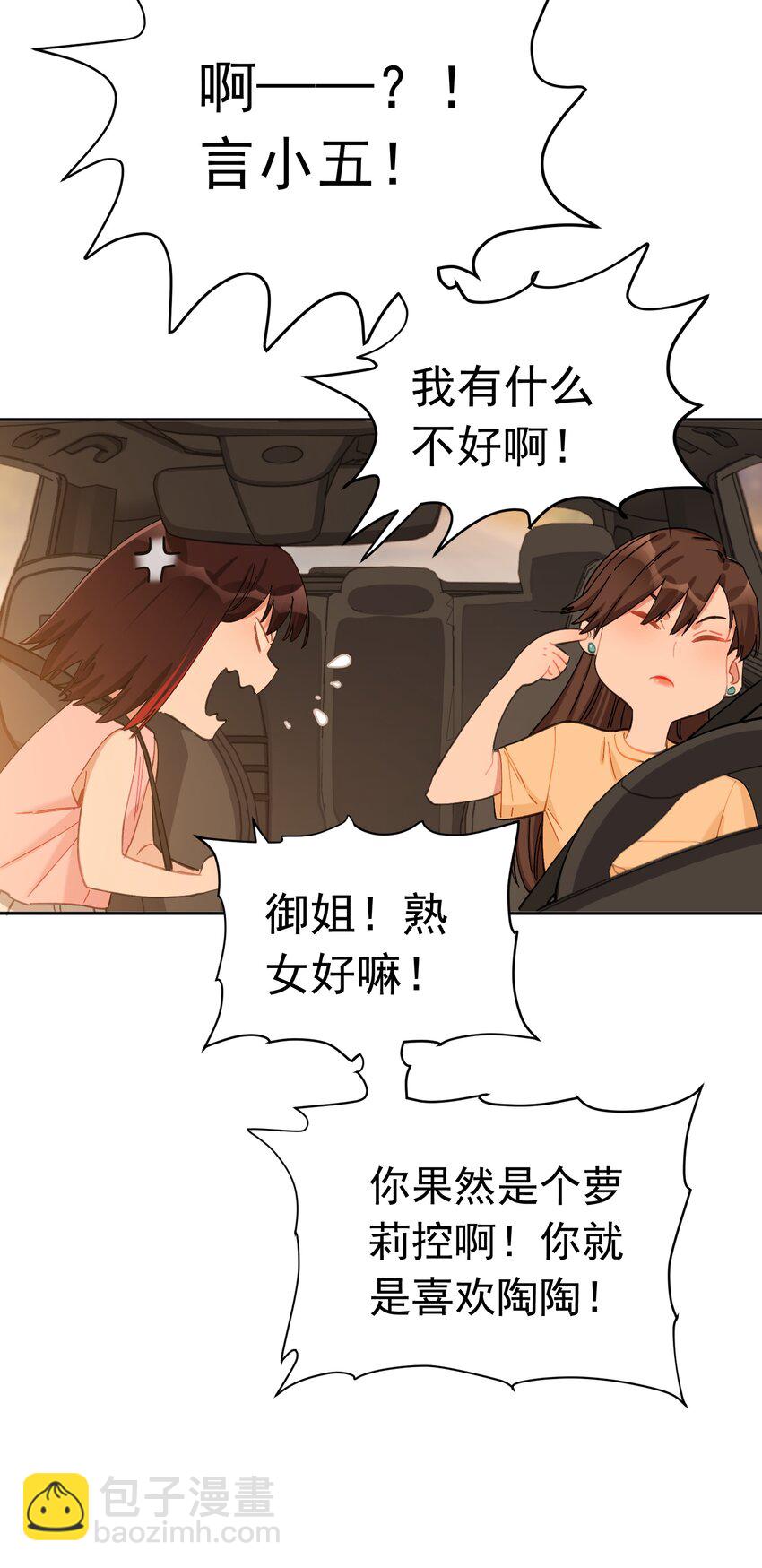 024 亲身父母-第25话