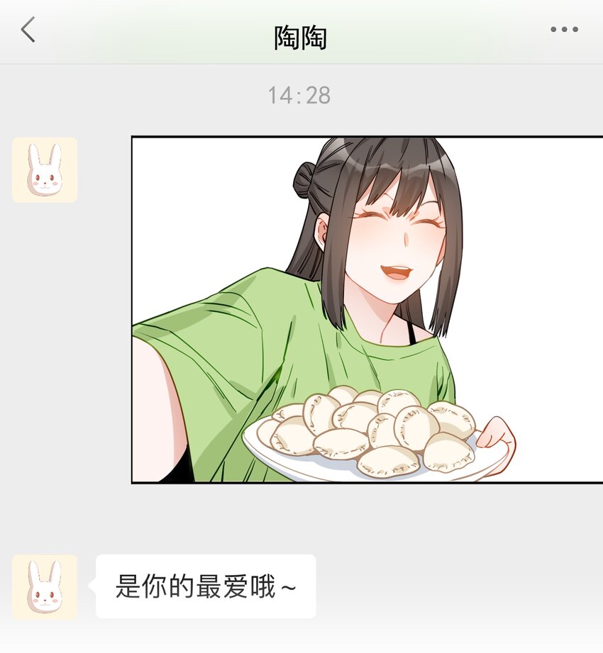 028 小大人-第29话