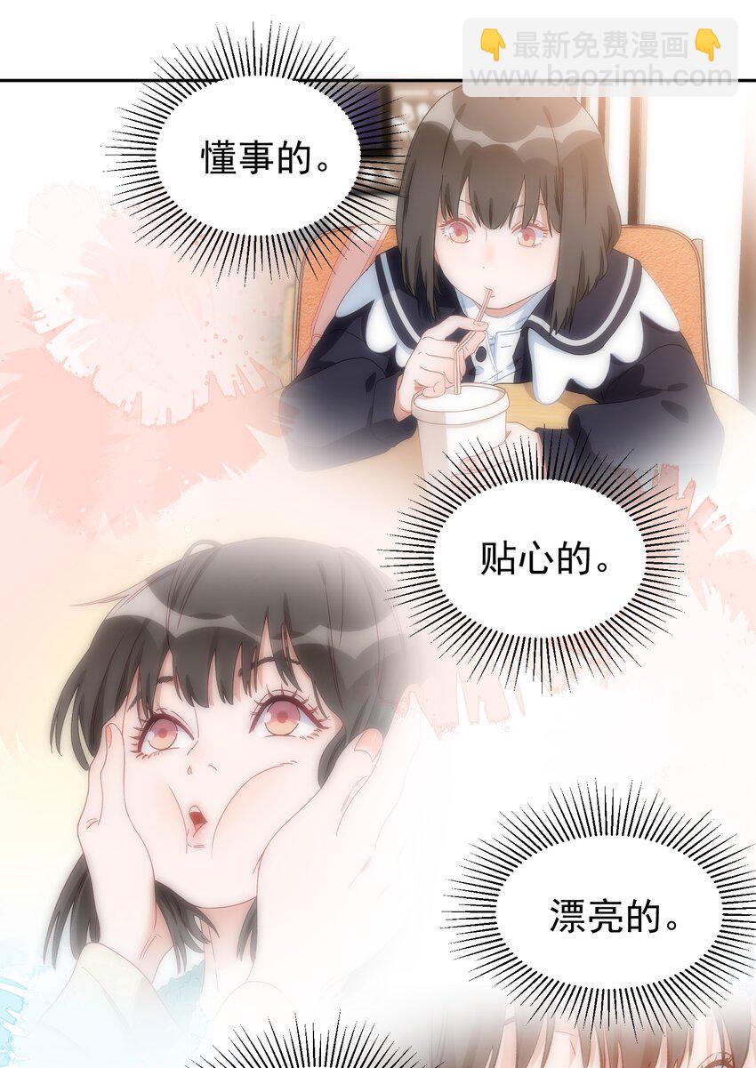 028 小大人-第29话