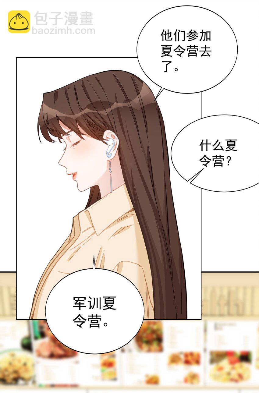 028 小大人-第29话