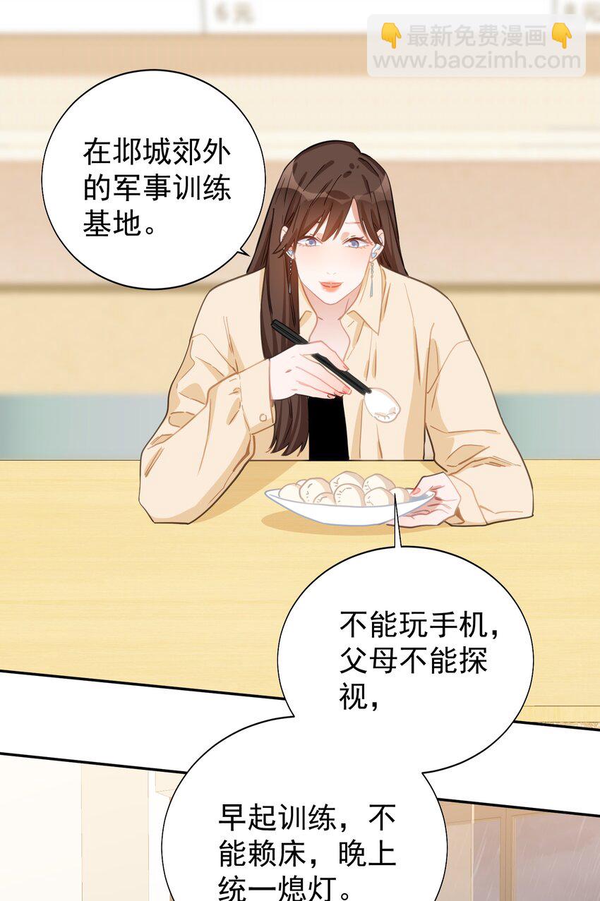 028 小大人-第29话