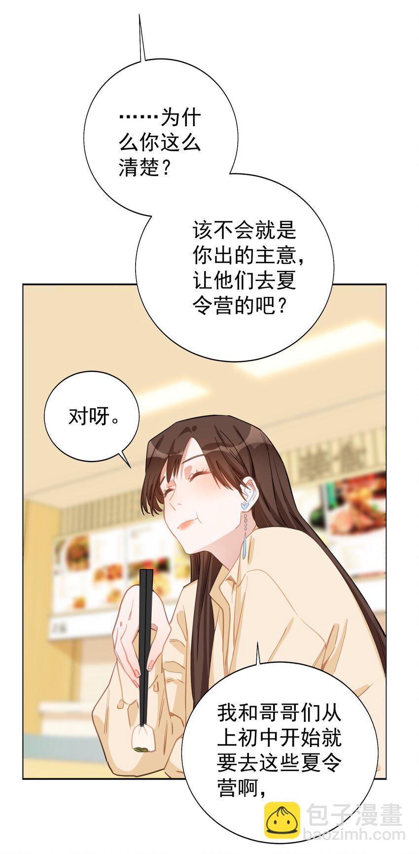 028 小大人-第29话