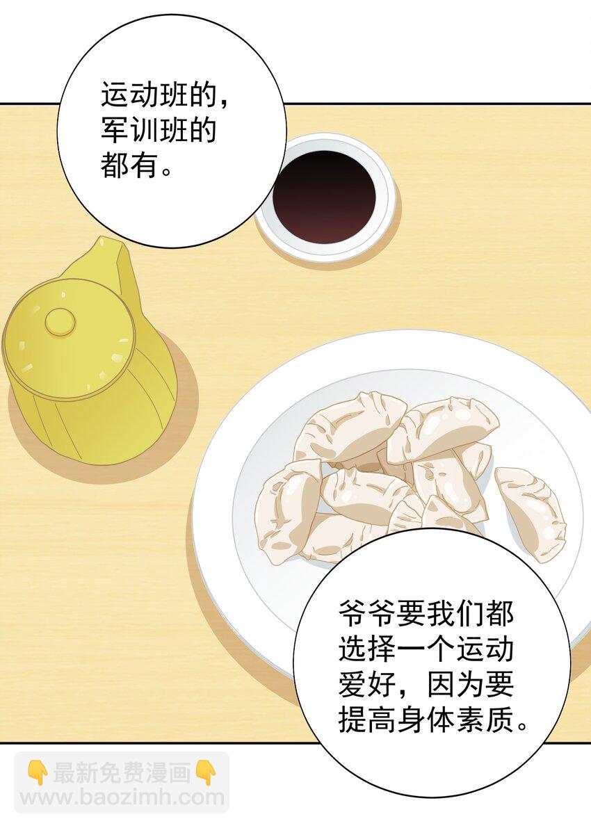 028 小大人-第29话