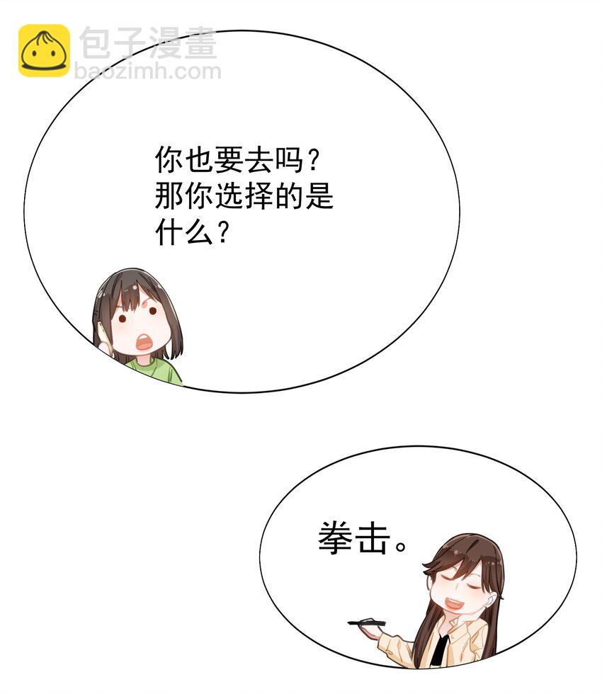 028 小大人-第29话