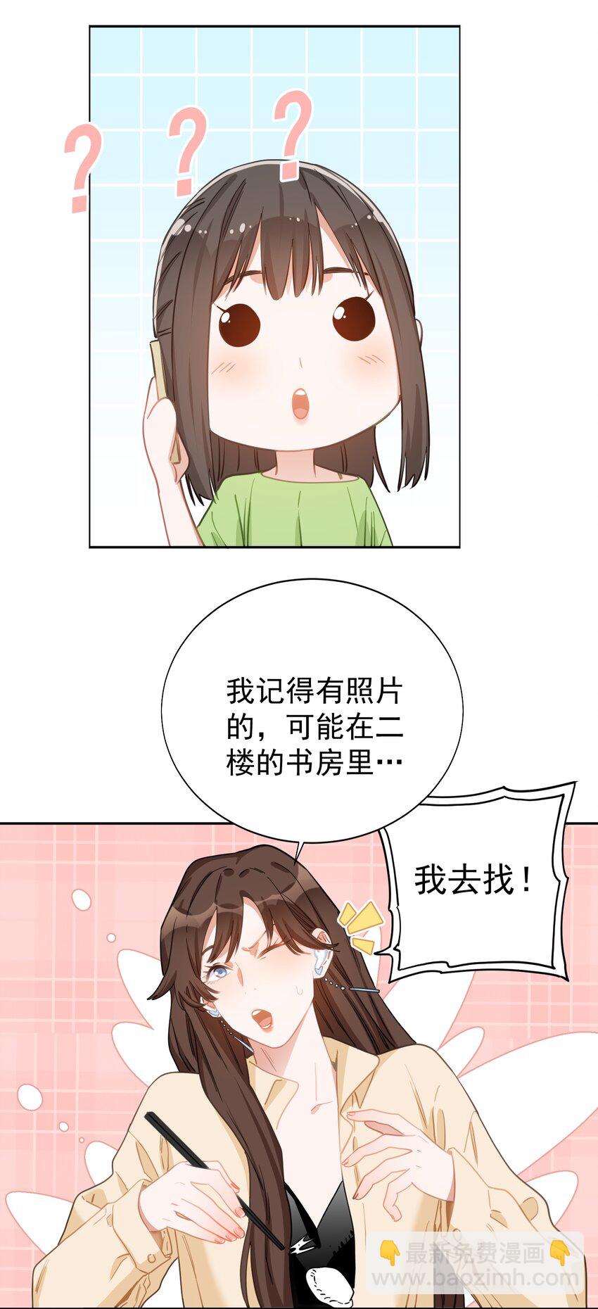 028 小大人-第29话