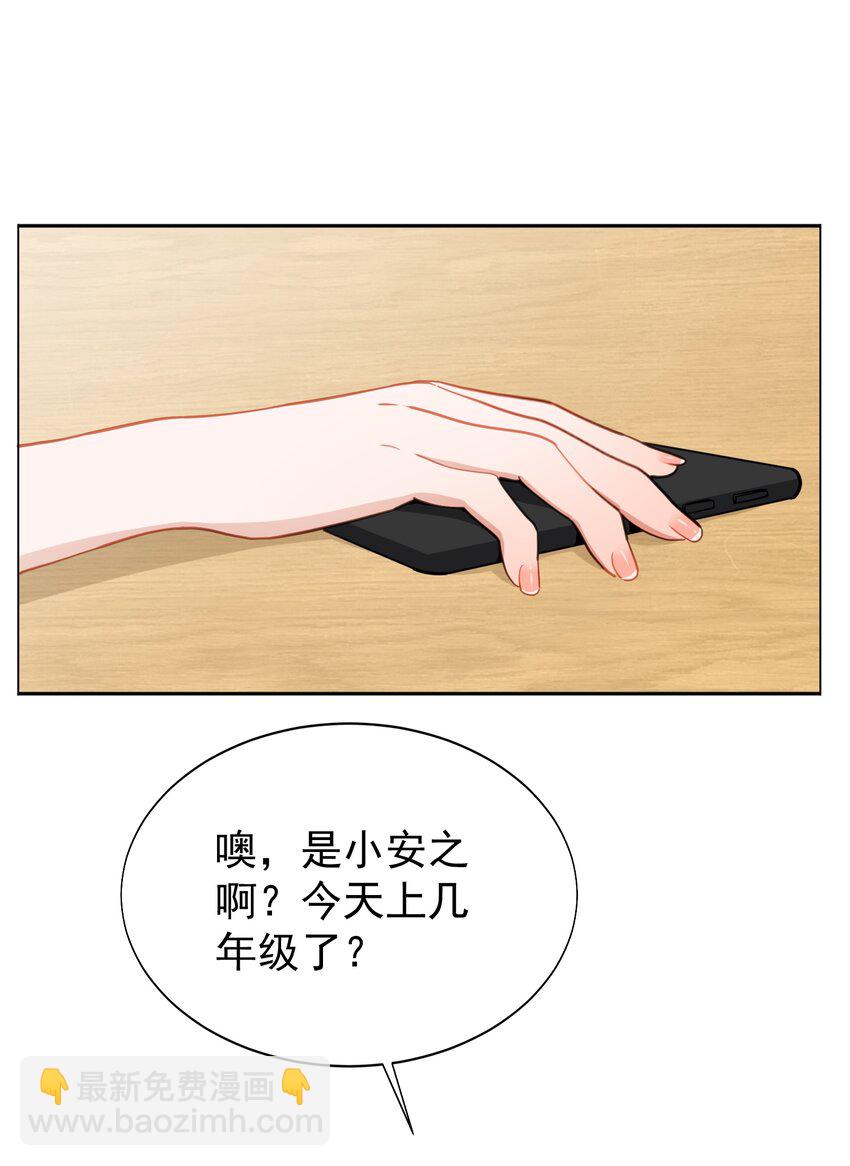 028 小大人-第29话