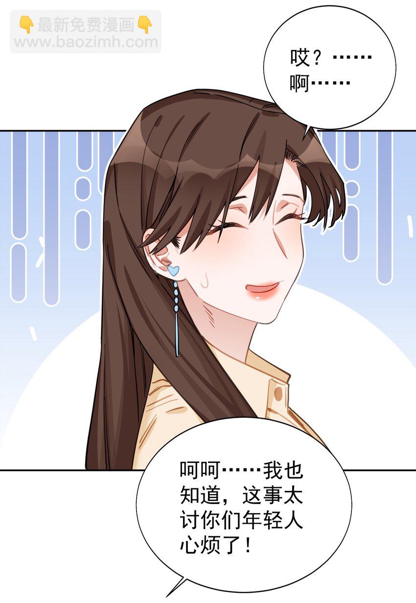 028 小大人-第29话