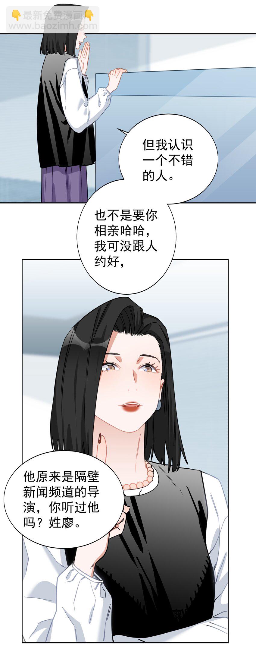 028 小大人-第29话