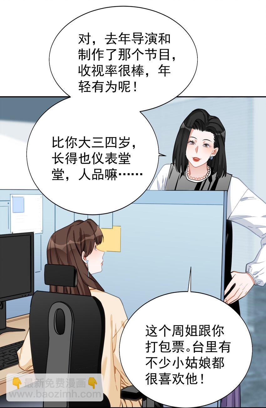 028 小大人-第29话