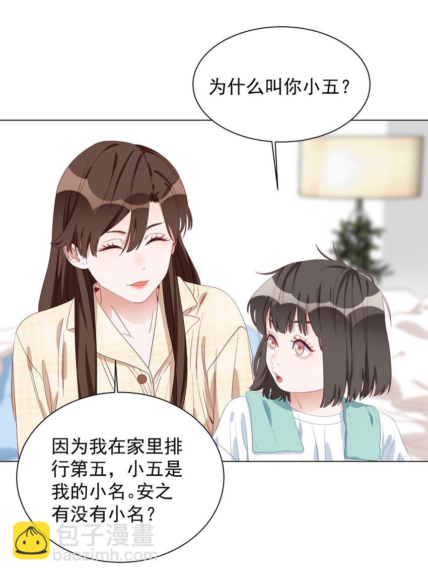 005 小五-第5话
