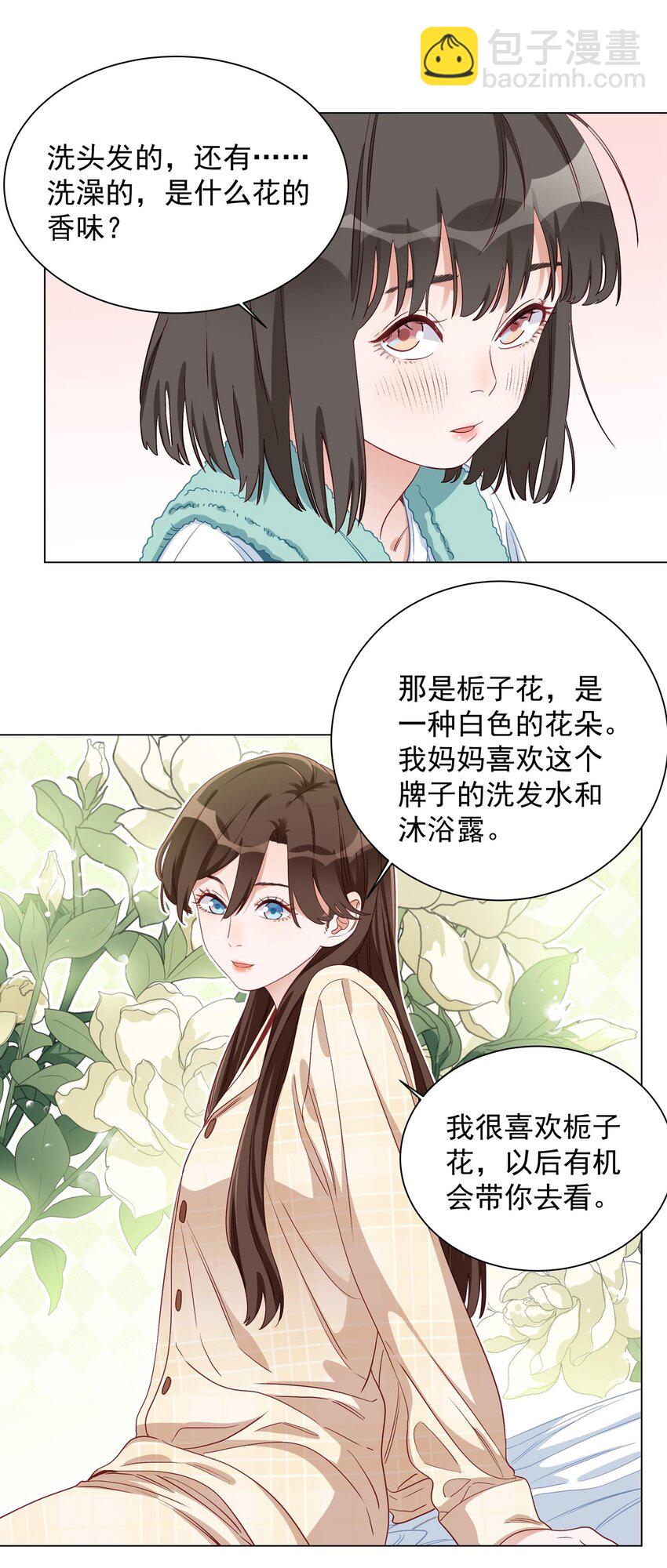 桃李不言 - 005 小五 - 6