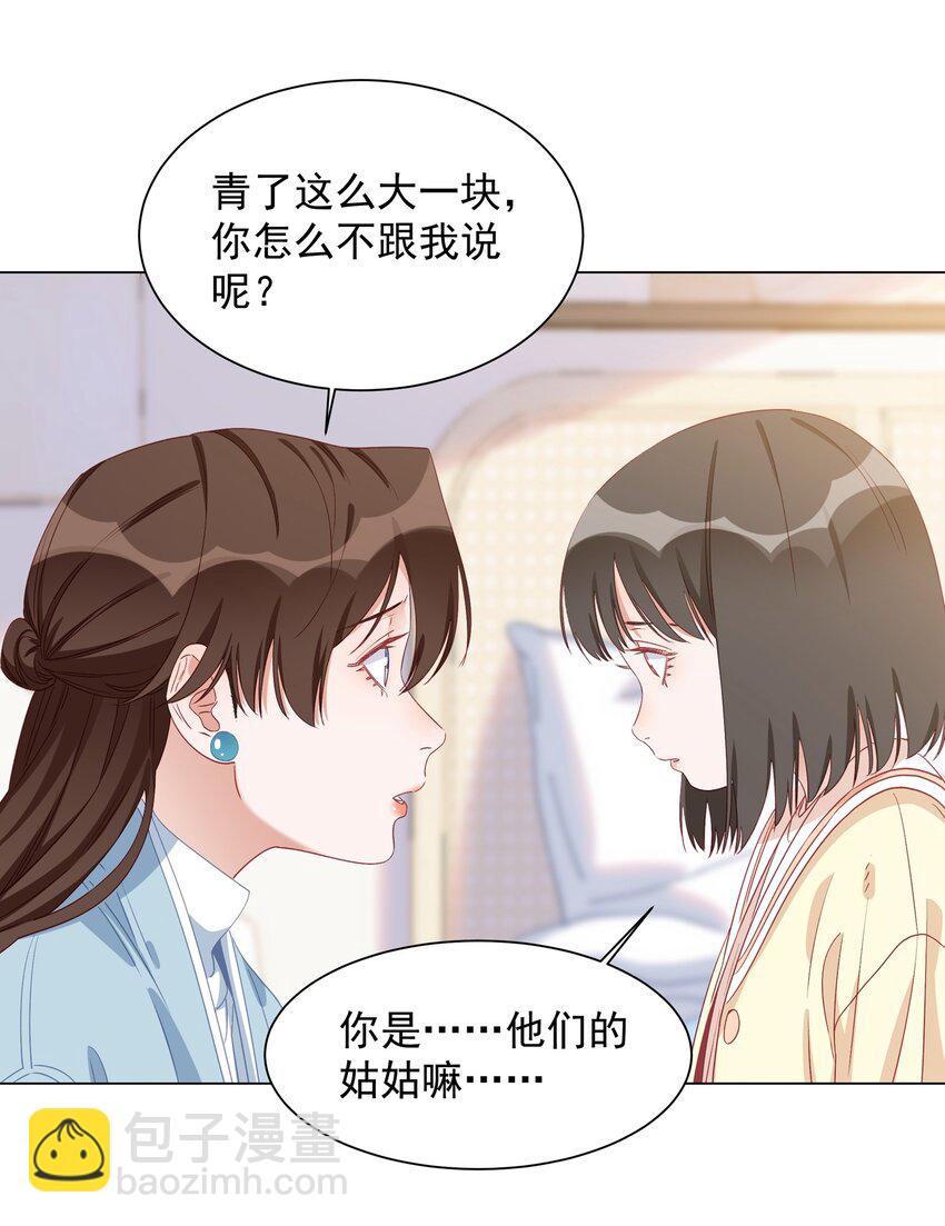 007 她生气了吗？-第7话