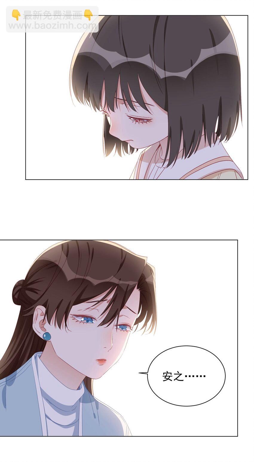 007 她生气了吗？-第7话