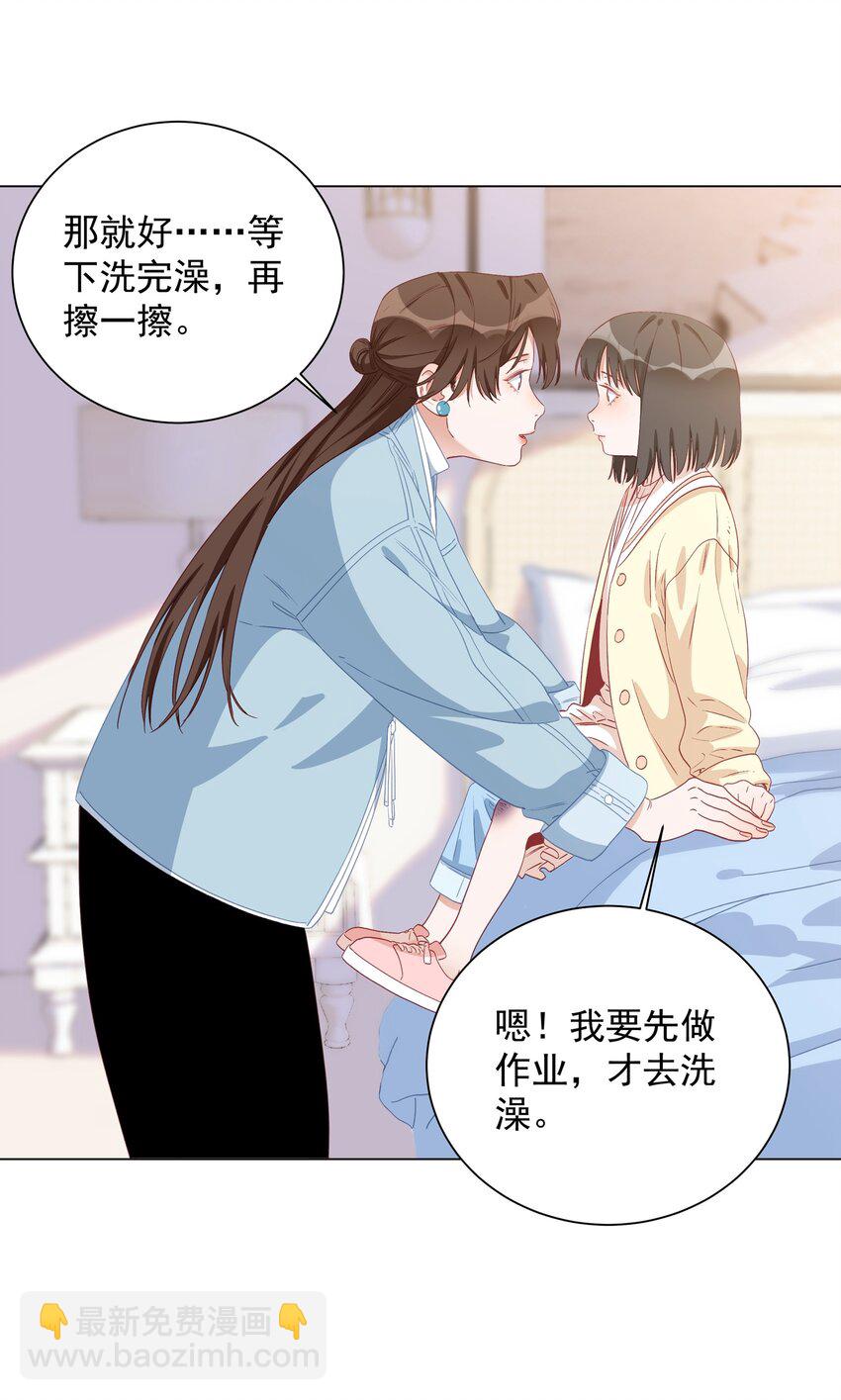 007 她生气了吗？-第7话