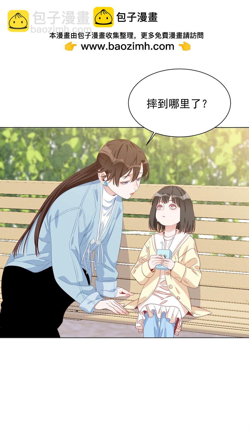 007 她生气了吗？-第7话