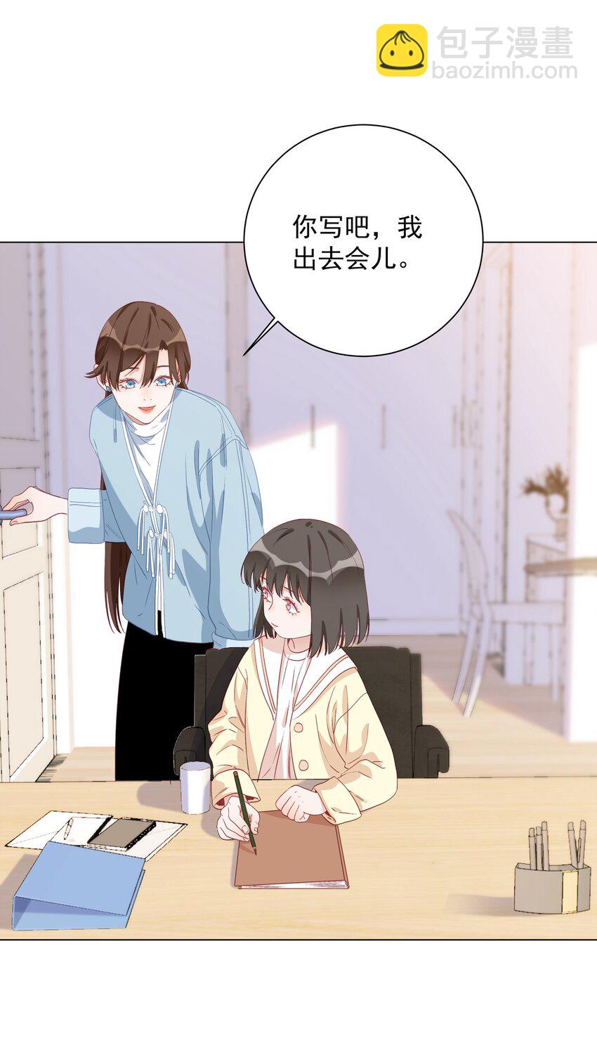 007 她生气了吗？-第7话