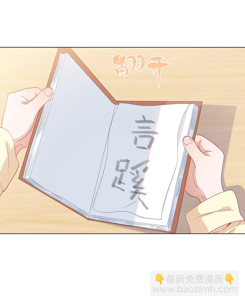 007 她生气了吗？-第7话