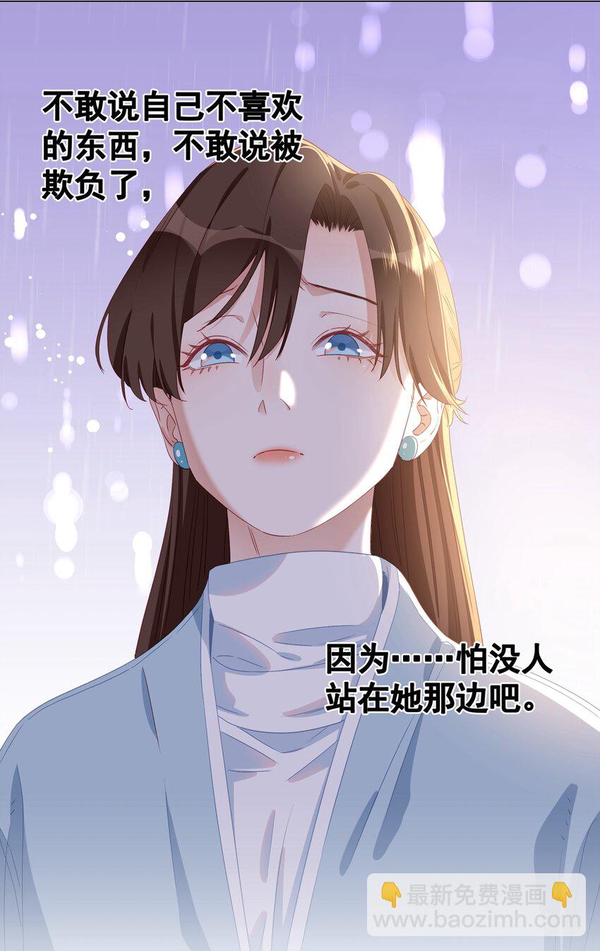 007 她生气了吗？-第7话