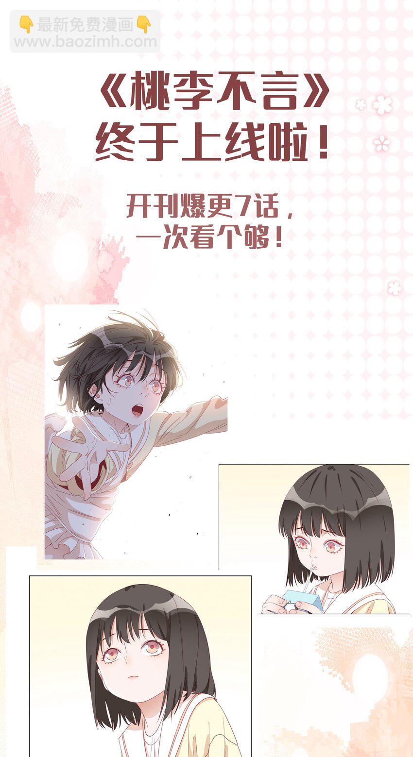 007 她生气了吗？-第7话