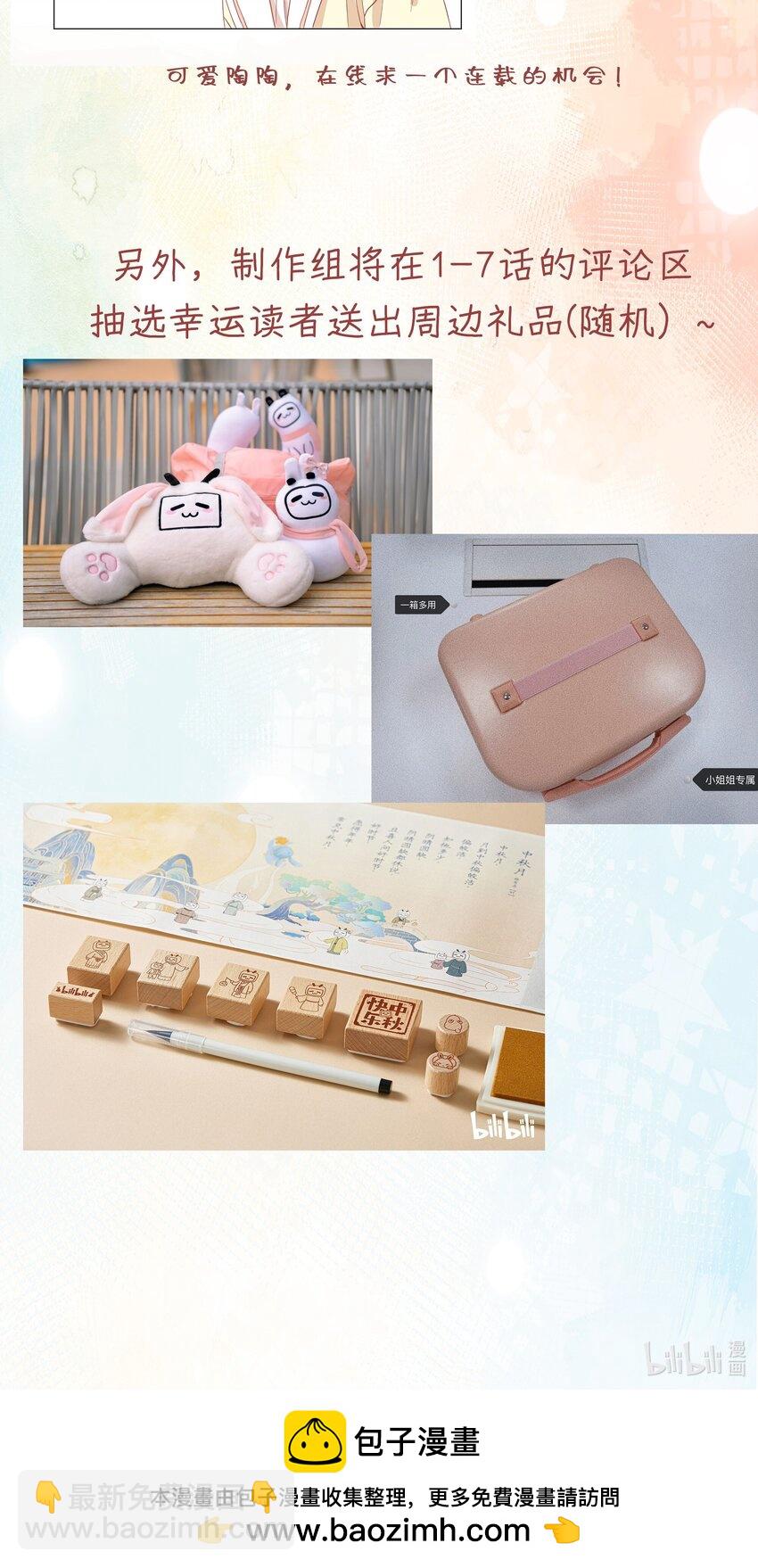 007 她生气了吗？-第7话