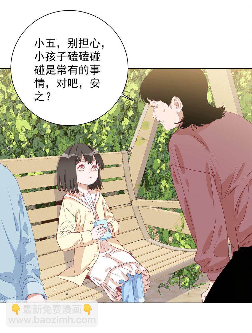 007 她生气了吗？-第7话