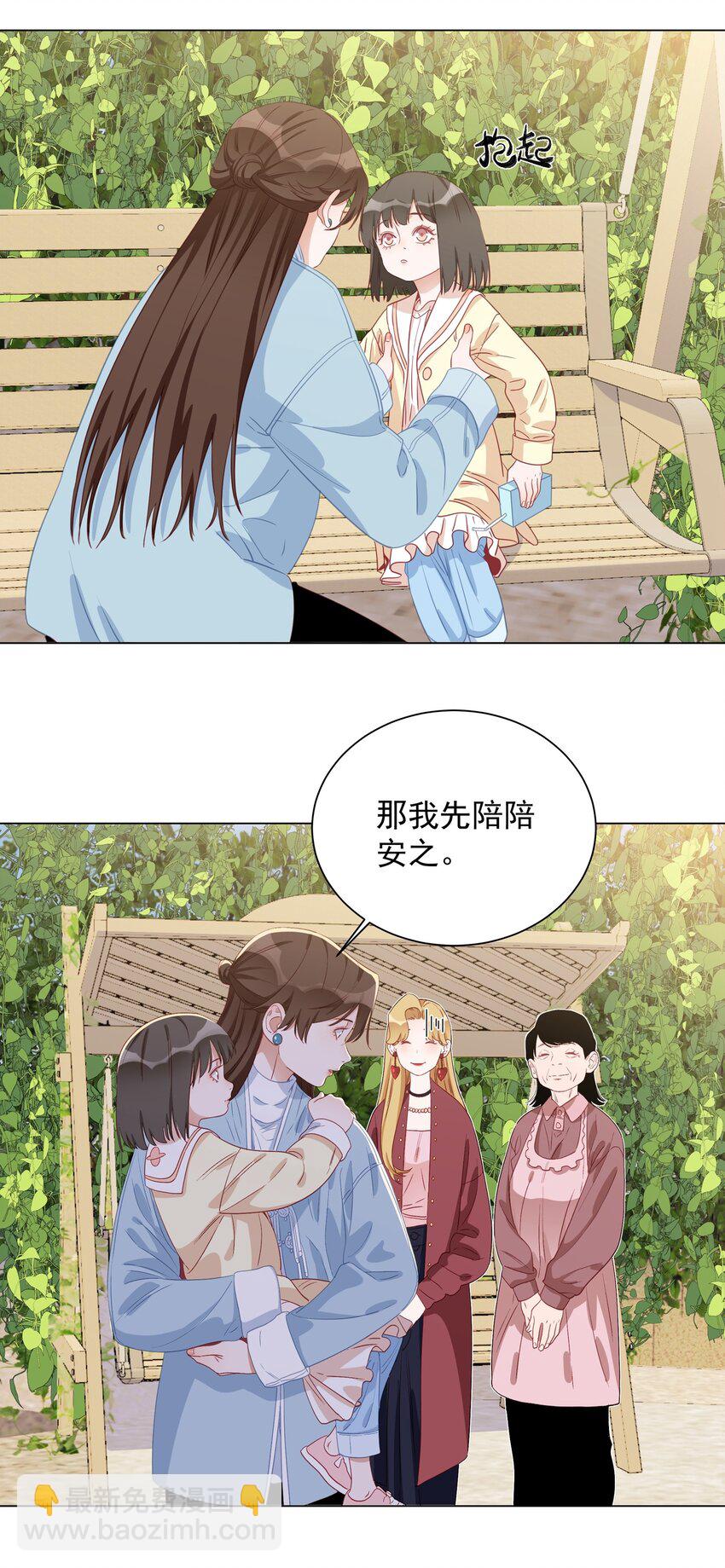 007 她生气了吗？-第7话