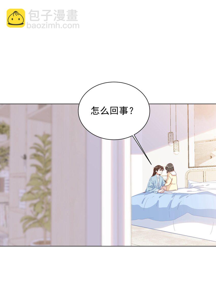 007 她生气了吗？-第7话