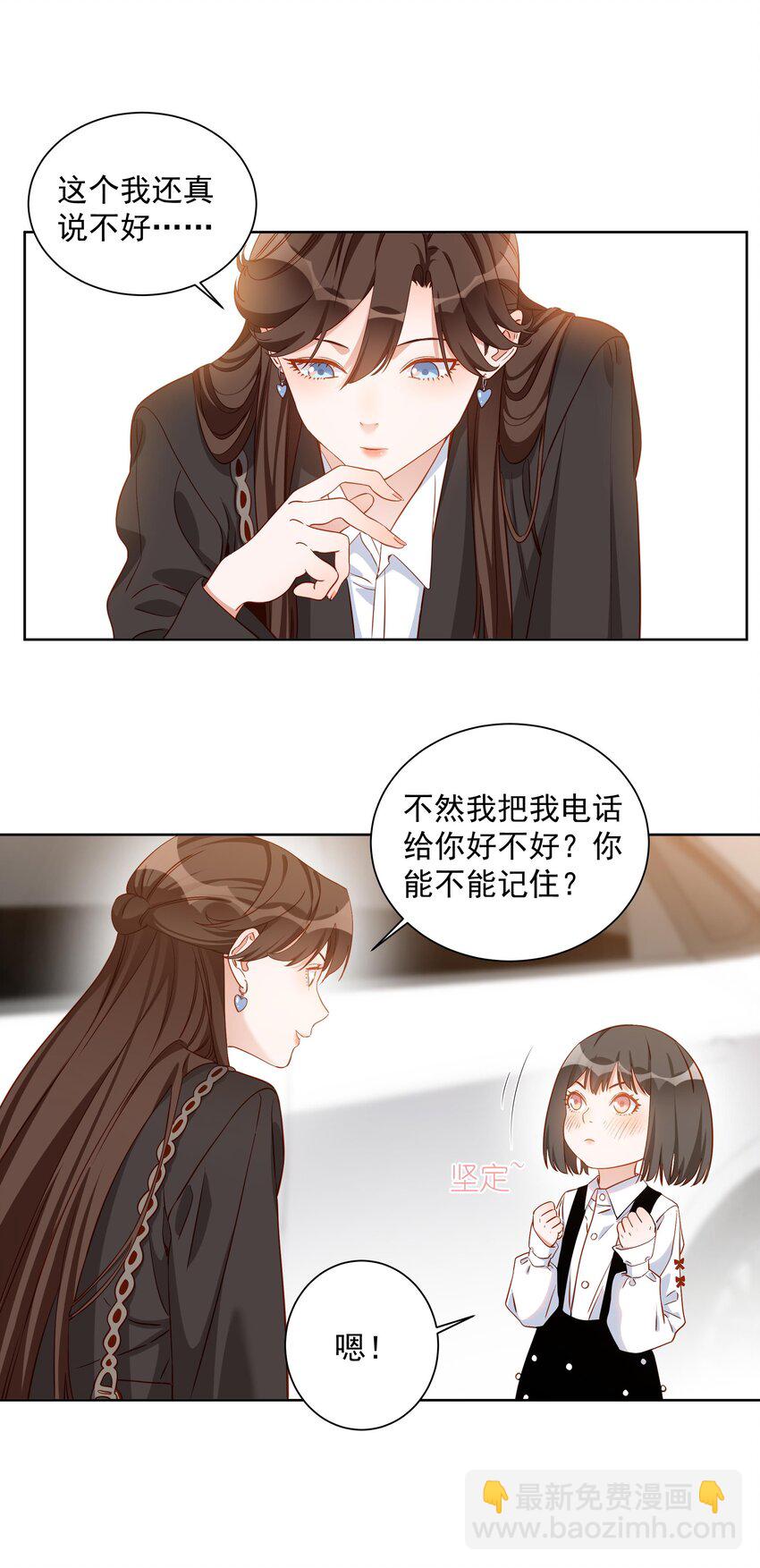 009 安之，别哭了-第9话