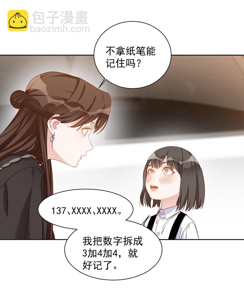 009 安之，别哭了-第9话