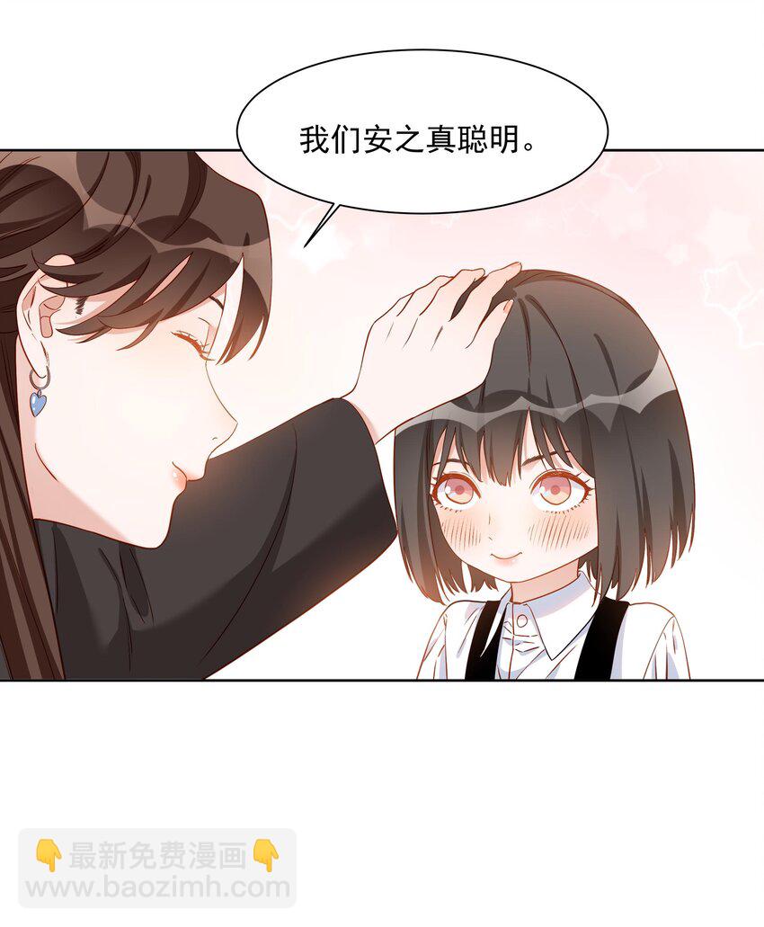 009 安之，别哭了-第9话