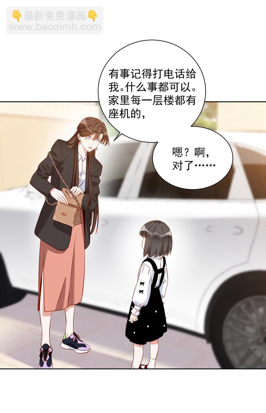 009 安之，别哭了-第9话