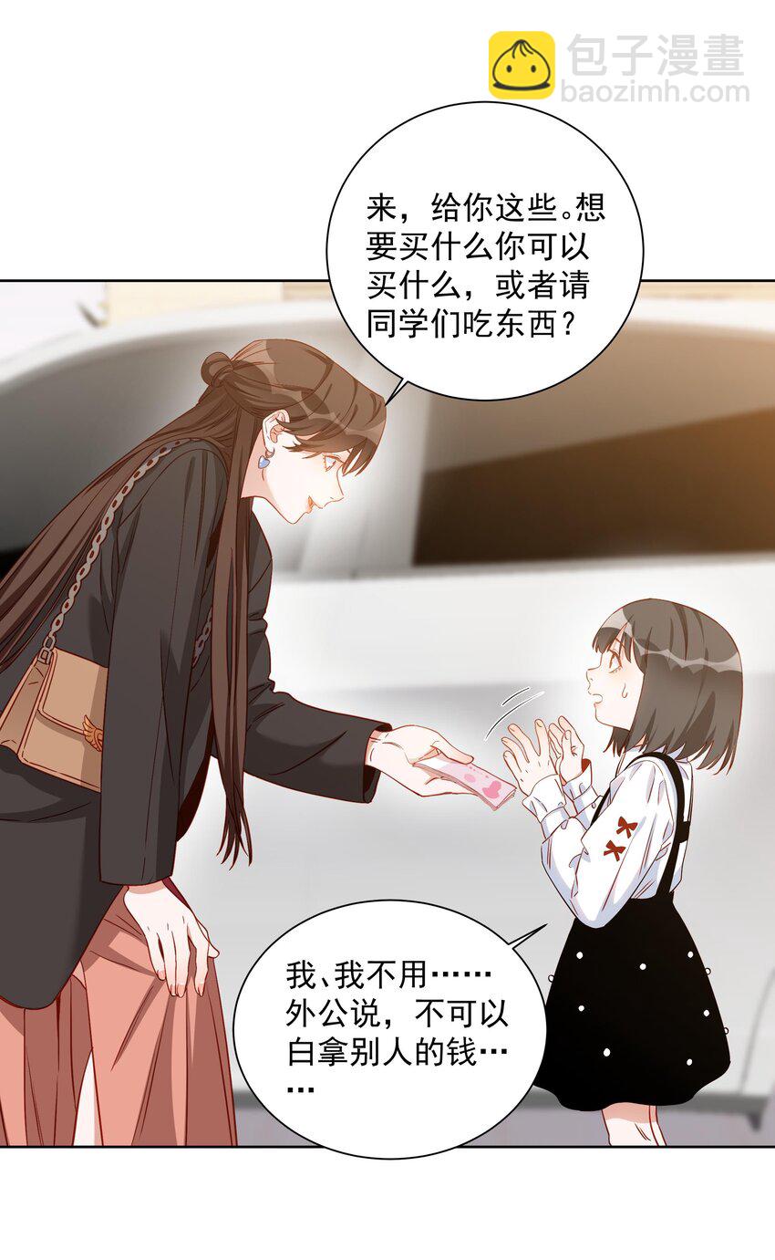 009 安之，别哭了-第9话