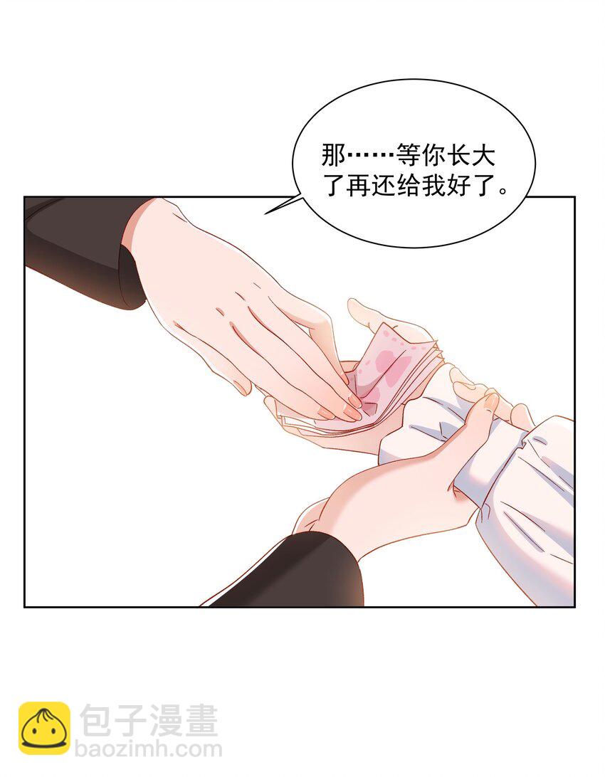 009 安之，别哭了-第9话