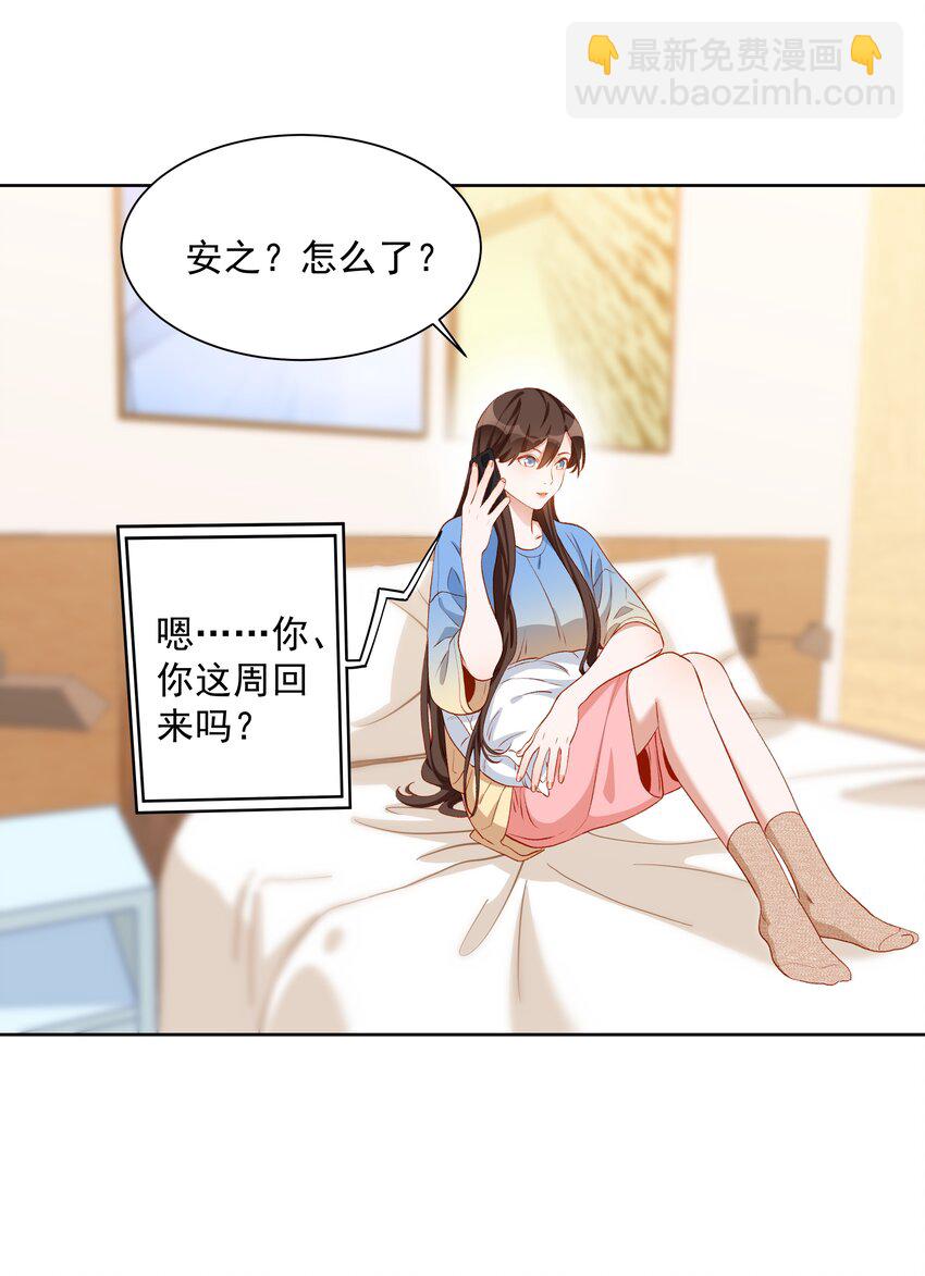 009 安之，别哭了-第9话